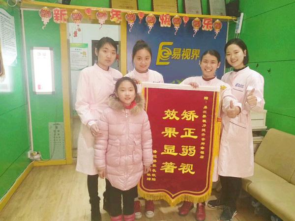易視界弱視矯正效果好不好？家長因提升效果好送來錦旗表示感謝