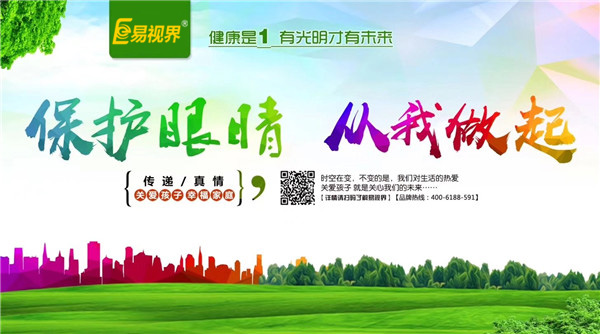 為什么近視度數(shù)會加深？易視界專家為您解讀