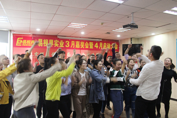 易視界激情的團(tuán)隊風(fēng)采展示