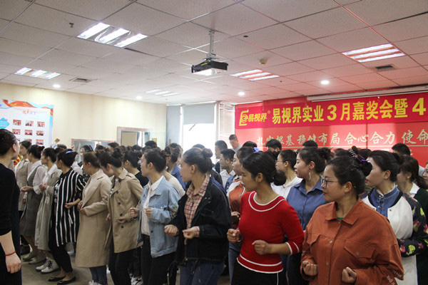 易視界激情的團(tuán)隊風(fēng)采展示