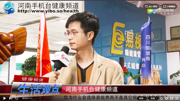 易視界加盟為何如此火爆？《生活觀點》為您來揭秘
