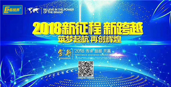 易視界加盟好做嗎？一站式扶持讓您輕松享有財富