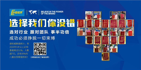 加盟易視界，帶你創(chuàng)造財富