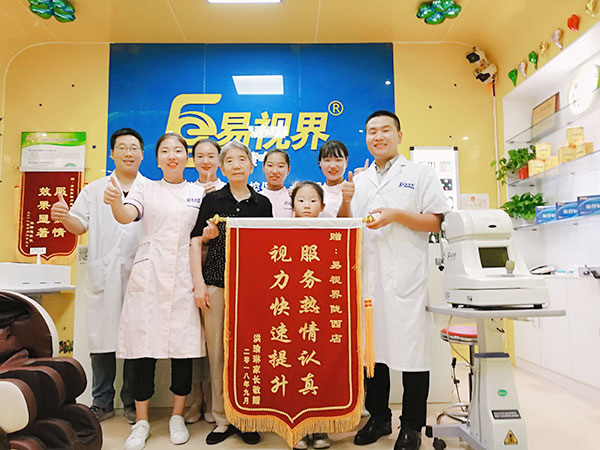易視界弱視提升效果怎么樣？家長(zhǎng)因提升效果好送來(lái)錦旗表示感謝