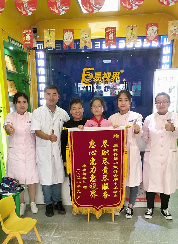 易視界矯正視力效果好不好？家長(zhǎng)上店送錦旗表示感謝