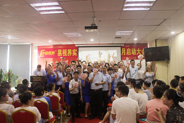 易視界小伙伴們上臺(tái)領(lǐng)錢，很開心有木有？