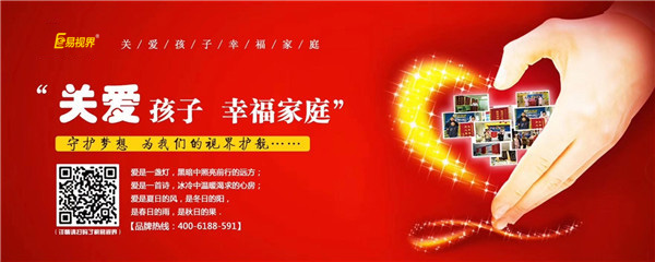 孩子視力健康的殺手，弱視危害極大！