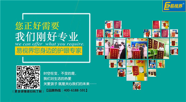 易視界錦旗不斷，它為什么如此得人心？