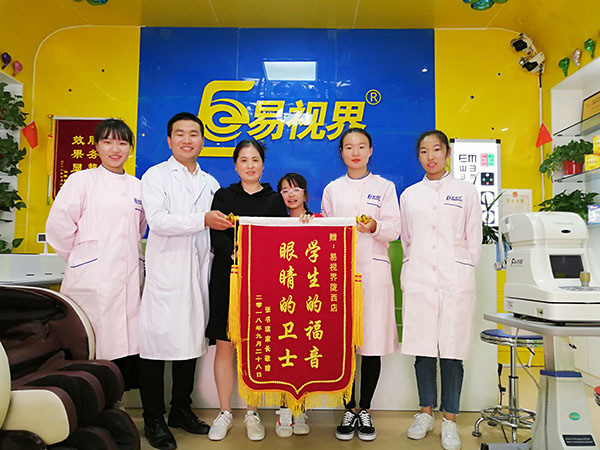 易視界提升效果怎么樣？提升孩子視力效果好家長送錦旗表示感謝