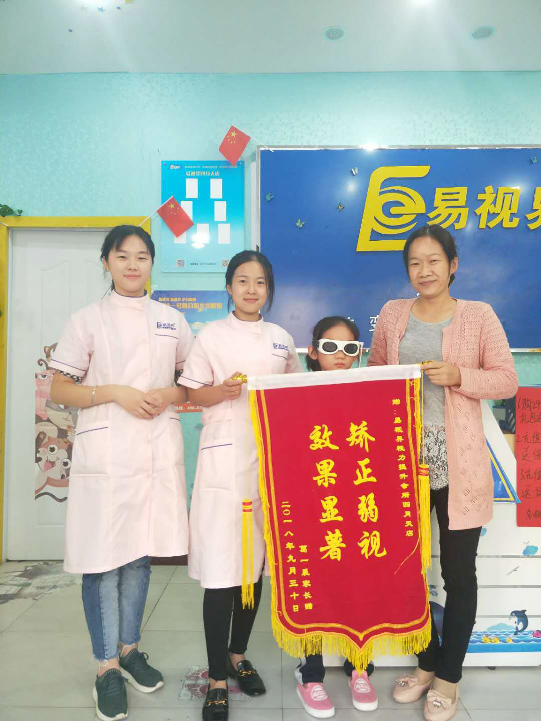 易視界弱視矯正效果怎么樣？效果奇特家長送來錦旗表示感謝