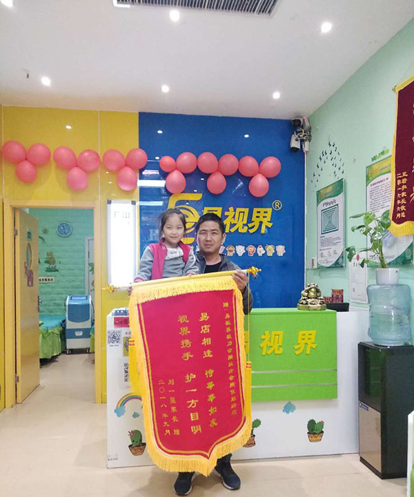 易視界提升效果怎么樣？家長(zhǎng)帶孩子上門(mén)表示感謝