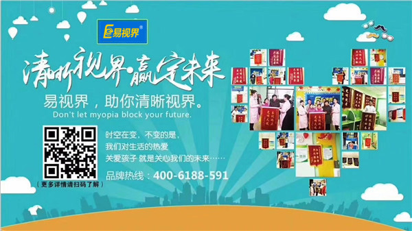 易視界怎么樣？加盟可靠嗎？