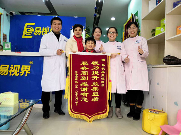 易視界弱視提升好不好？視力提升效果奇特服務(wù)周到客戶送錦旗