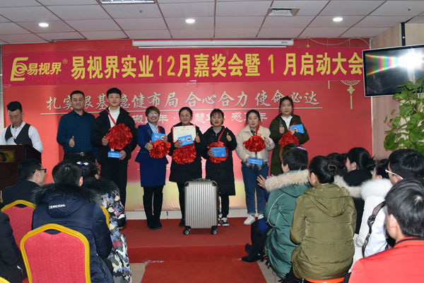 易視界12月優(yōu)質(zhì)服務質(zhì)量獎獲得者上臺領(lǐng)獎