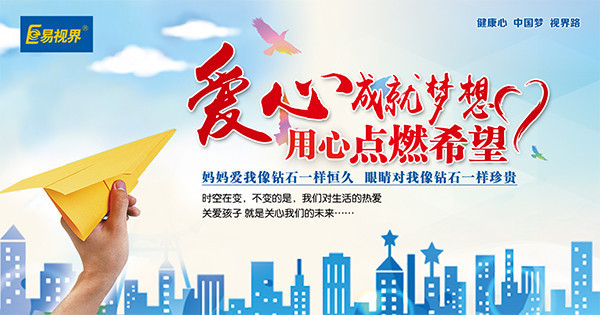 視力提升哪家好 孩子視力下降吃什么食物？