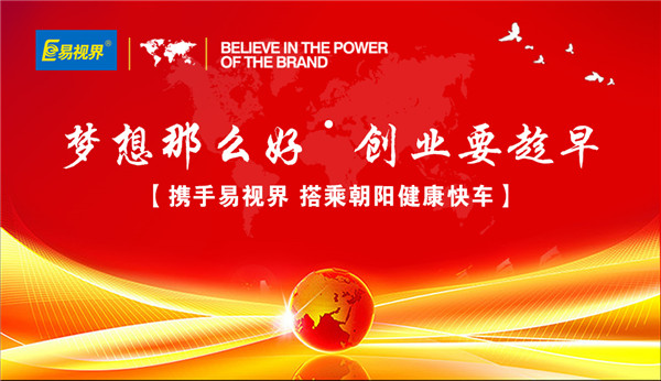 熱烈歡迎易視界福州1店，福州2店到易視界總部實踐學(xué)習(xí)