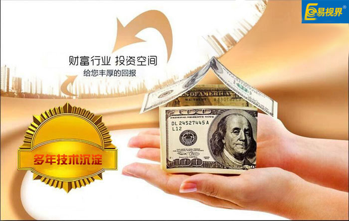 易視界 一站式扶持 讓你安心做代理！