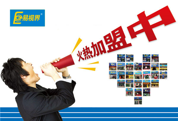 視力加盟行業(yè)：看似不起眼，實(shí)際很賺錢