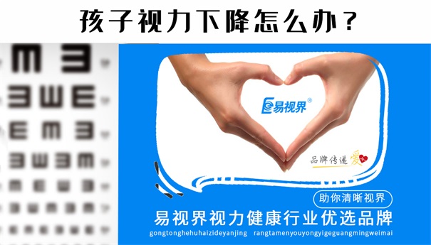 遏制近視迫在眉睫，視力健康業(yè)正在接力中