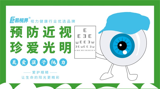 近視度數(shù)持續(xù)增高，牢記這4點(diǎn)