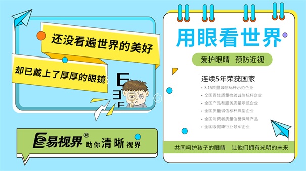 青少年近視率居高不下，預(yù)防大于控制