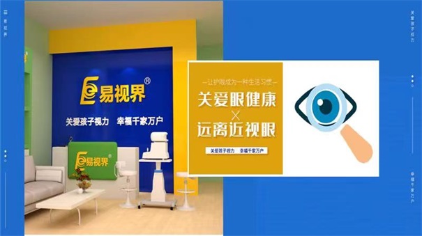 視力防護(hù)不是小事，保護(hù)好自己視力
