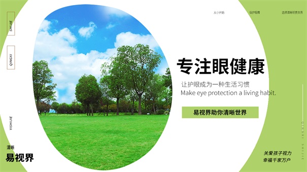 青少年視力防護有必要嗎？行業(yè)前景怎么樣？