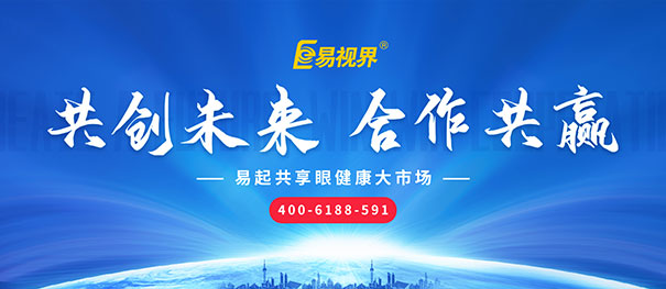 投資視力加盟店前工作都有什么？