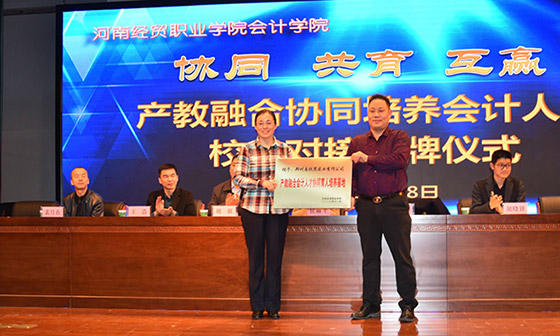 河南經(jīng)貿(mào)職業(yè)學院：“私人訂制式”創(chuàng)新人才供給新模式