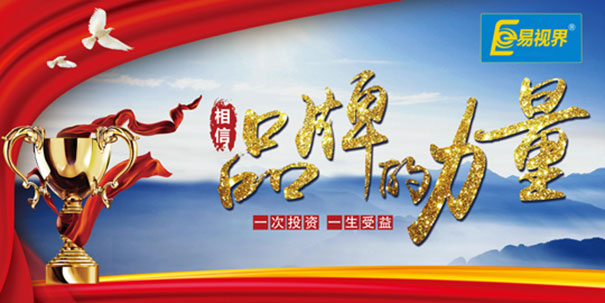 青少年視力連鎖加盟哪個品牌好？