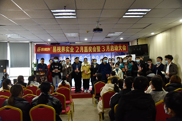 易視界精英們上臺(tái)領(lǐng)錢啦！