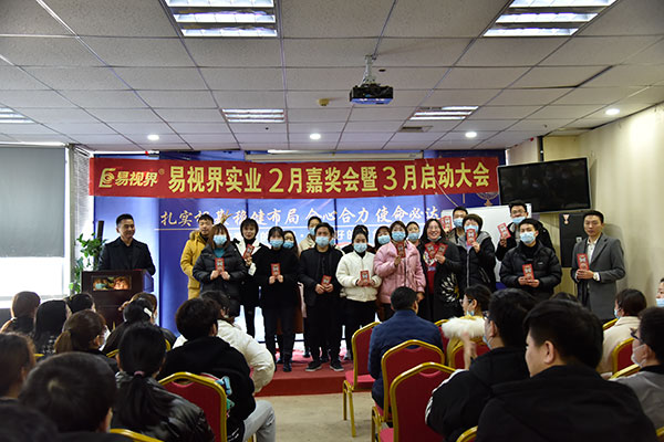 易視界精英們上臺(tái)領(lǐng)錢啦！