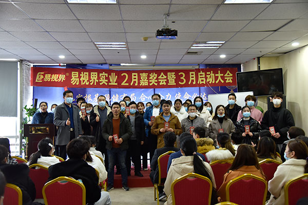 易視界精英們上臺(tái)領(lǐng)錢啦！