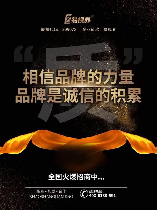 開視力矯正加盟店需要注意哪些方面？