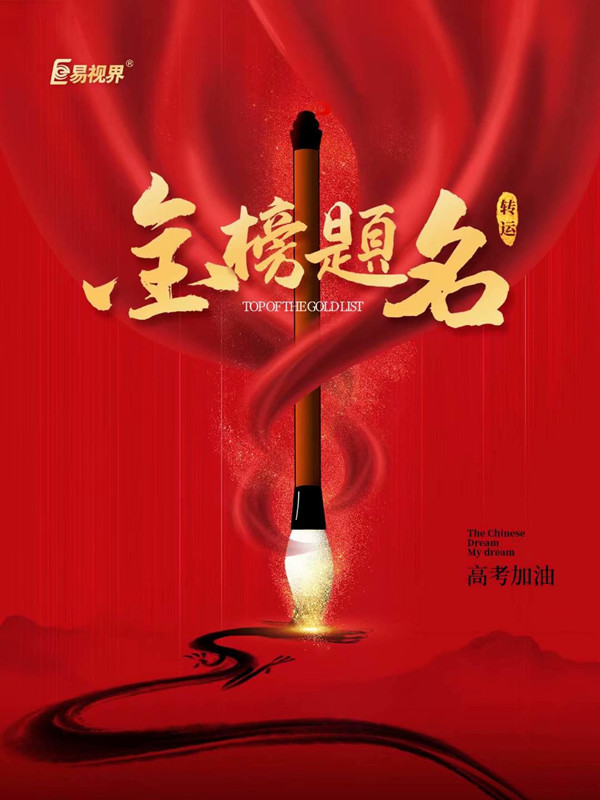 2021年高考視力要求 如何保護(hù)視力？