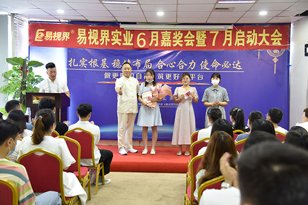 易視界6月營銷標(biāo)兵獲得者以及天使伯樂們上臺領(lǐng)獎(jiǎng)
