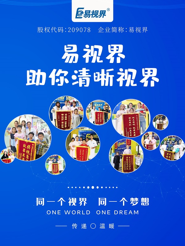 激光筆對眼睛的危害有哪些？