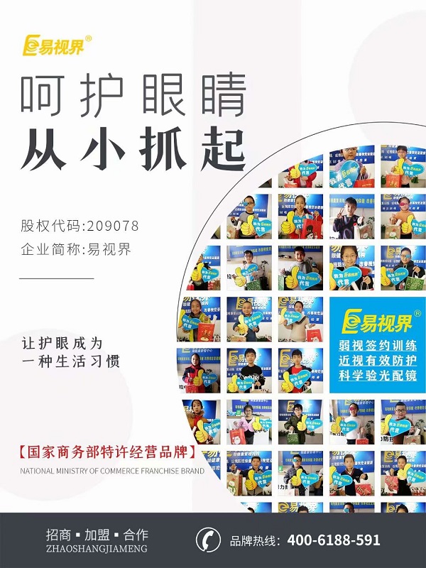 孩子頻繁眨眼是怎么回事？