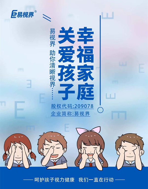 眼睛總覺(jué)得非常癢是怎么回事？