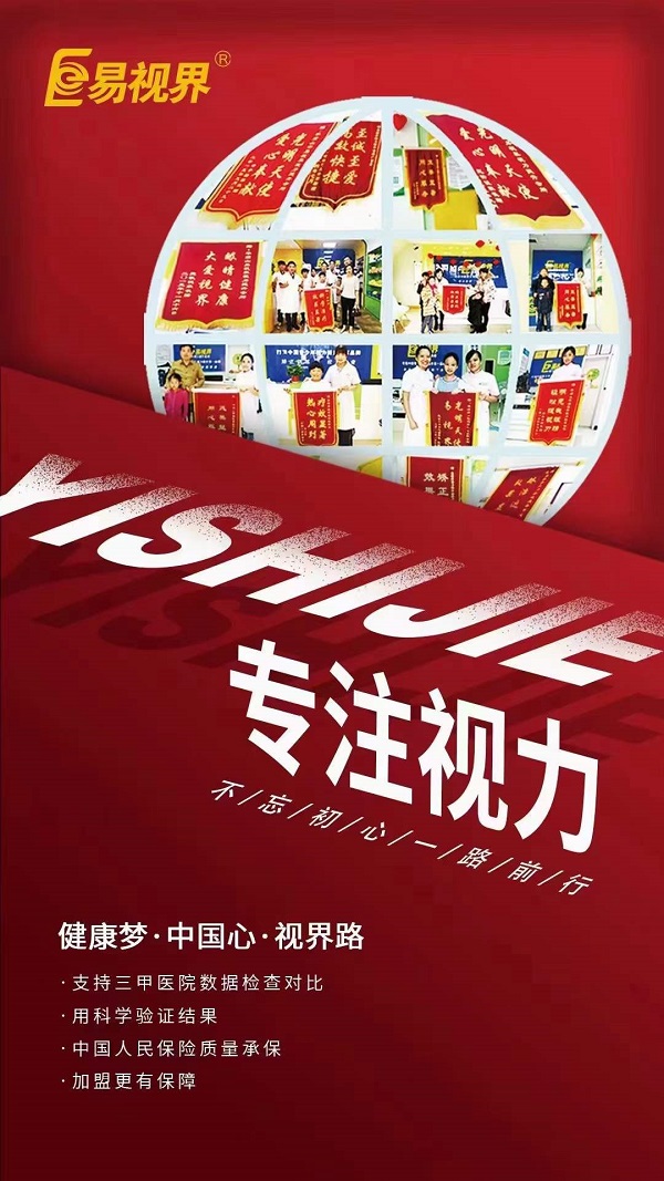 眼前有絮狀物是怎么回事？