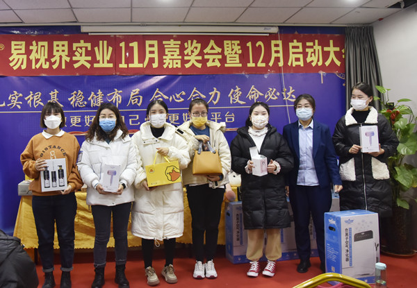 易視界11月表現(xiàn)優(yōu)秀的伙伴上臺領獎