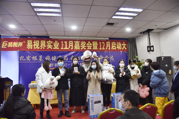 易視界11月表現(xiàn)優(yōu)秀的伙伴上臺領獎
