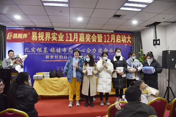 易視界11月表現(xiàn)優(yōu)秀的伙伴上臺領獎