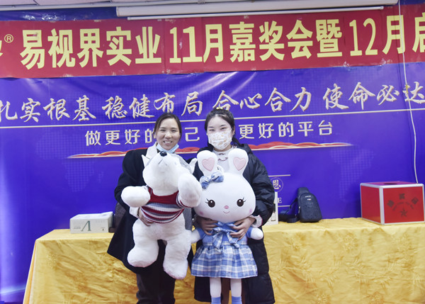 易視界11月表現(xiàn)優(yōu)秀的伙伴上臺領獎
