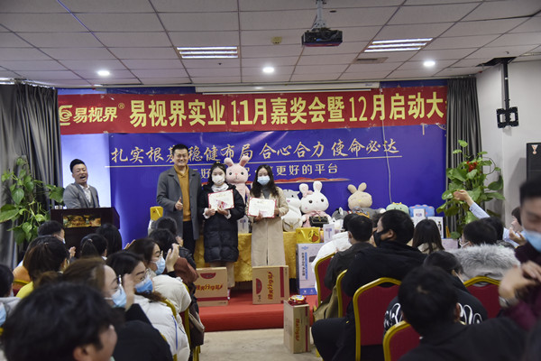 易視界11月營銷標兵和優(yōu)秀店長獲得者上臺領獎