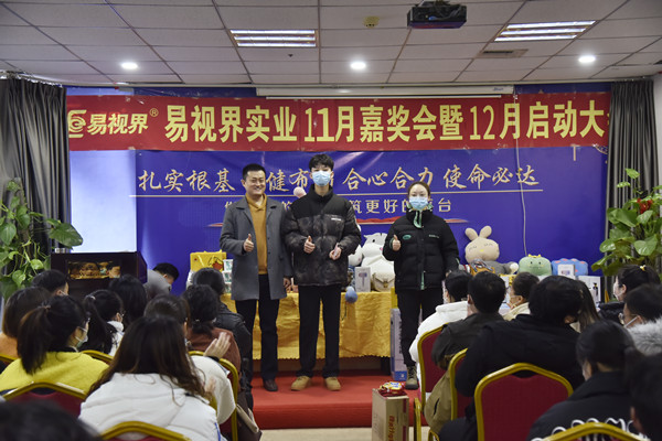 易視界11月伯樂獎獲得者上臺領獎