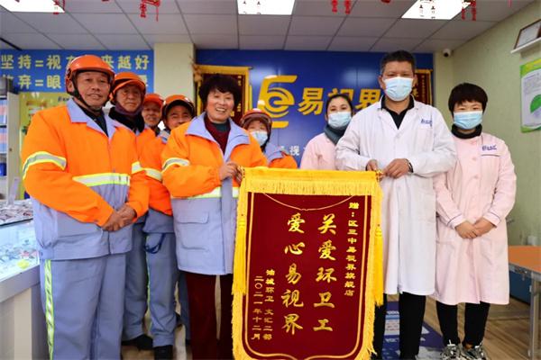 愛心聚焦！易視界300多副老花鏡暖了環(huán)衛(wèi)工人的心！