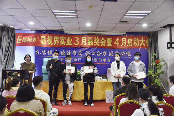 易視界3月優(yōu)秀店務(wù)、服務(wù)之星、敬業(yè)獎(jiǎng)、服務(wù)之星獲得者上臺(tái)領(lǐng)獎(jiǎng)