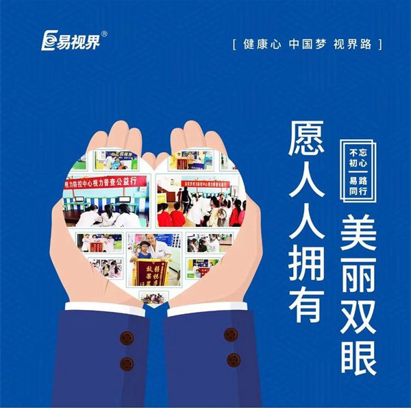 如何正確清洗眼鏡？