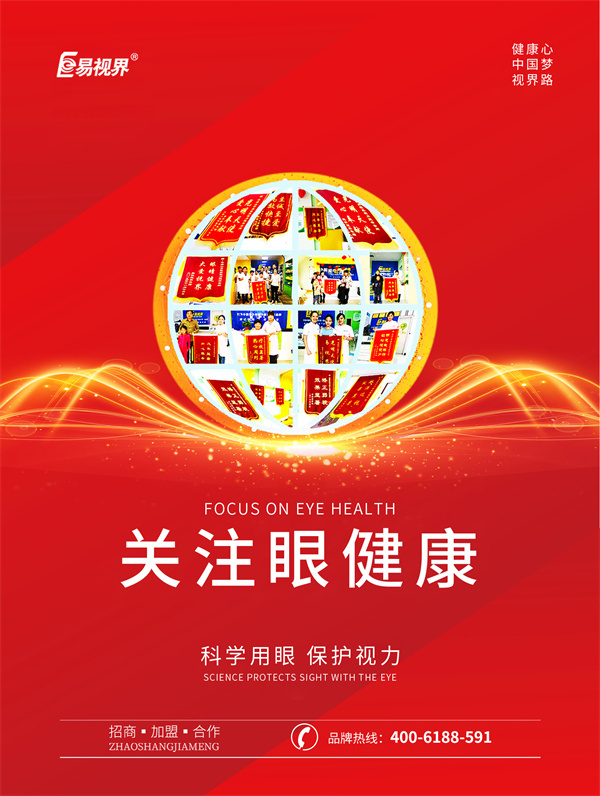 散瞳的危害有哪些？